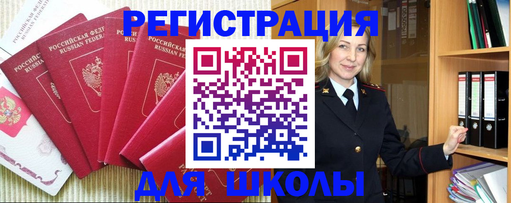 прописка иностранных граждан в Симферополе