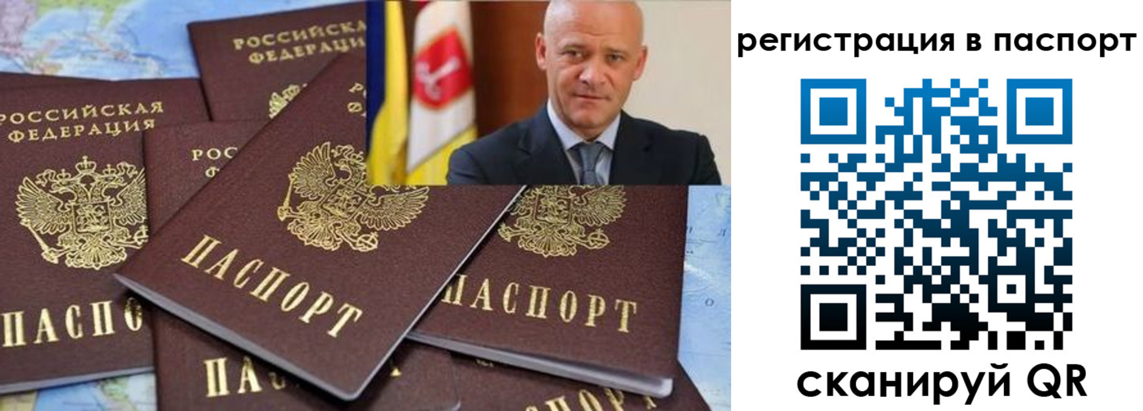 временная регистрация недорого в Симферополе