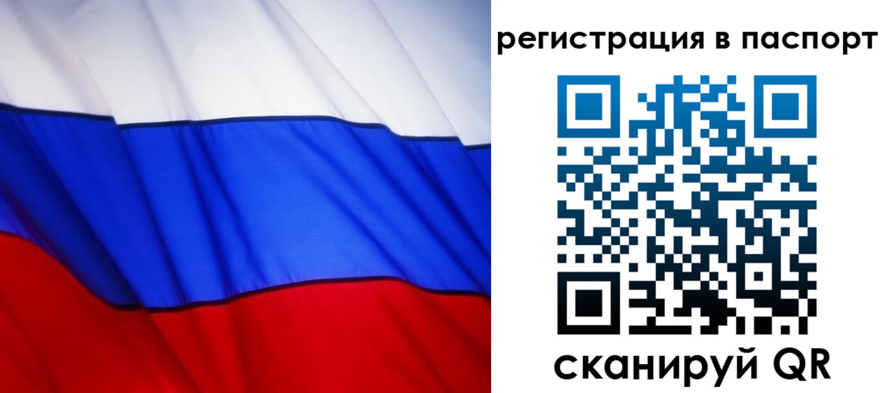 прописка 2025 в Симферополе