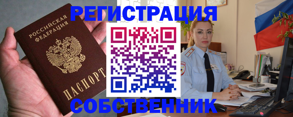 временная регистрация поиск в Симферополе