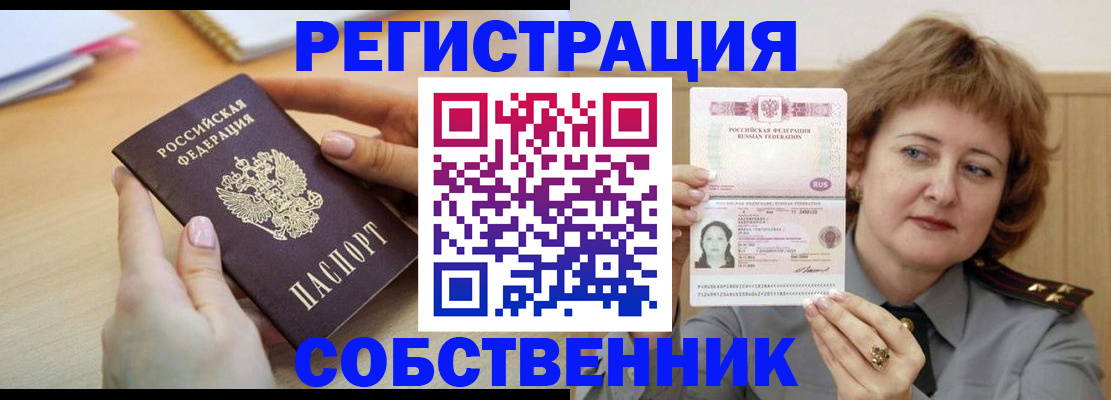 временная регистрация поиск в Симферополе