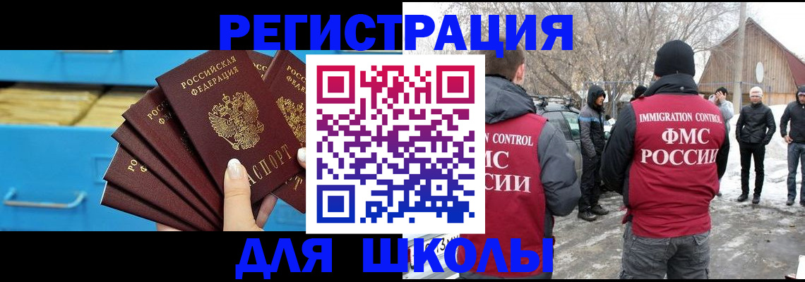 миграционный учет в Симферополе
